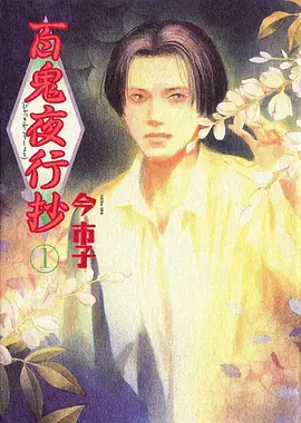 机骸少女 机甲动画封面