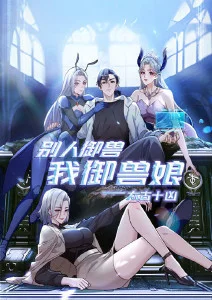 齿轮与蒲公英 治愈动画封面